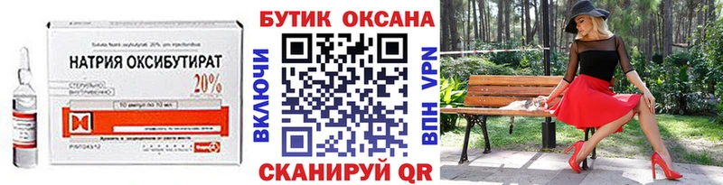 Бутират BDO 33%  Купить закладки  Прохладный 