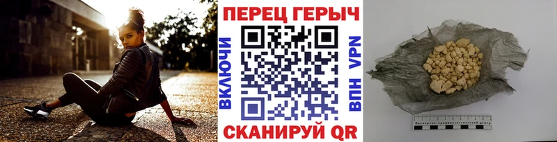 ГЕРОИН герыч Прохладный