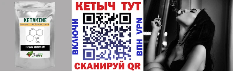 Купить  Прохладный  КЕТАМИН VHQ 