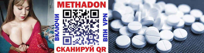 МЕТАДОН мёд  Купить закладки  Прохладный 