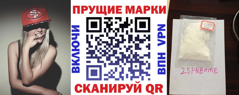 Купить  Прохладный  Марки N-bome 1500мкг 